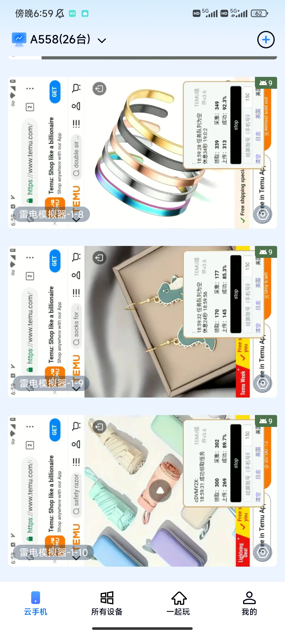 独家模拟器低成本玩法欧洲数据全自动浏览挂机项目，单机一天200+【挂机脚本+收益结算】