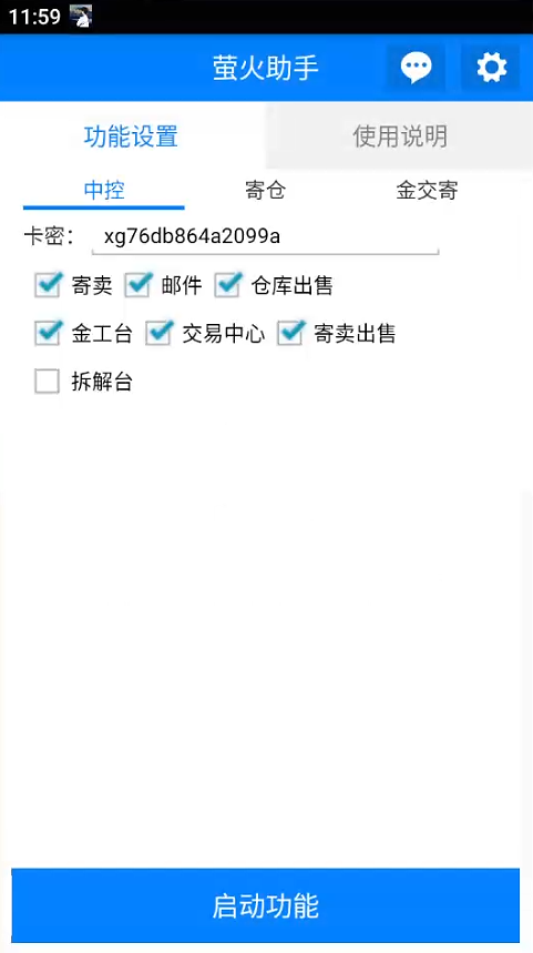 外面收费2980的萤火突击全功能全自动挂机掘金项目,单号一天10-20+【挂机脚本+详细教程】