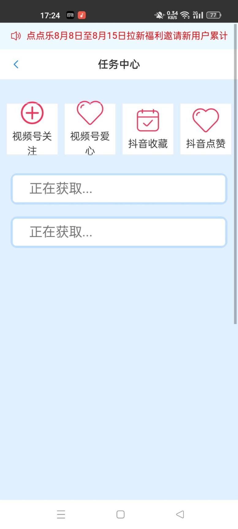 外面收费588的最新视频号全自动点赞关注挂机项目，号称单机收益50+「自动脚本+使用教程』