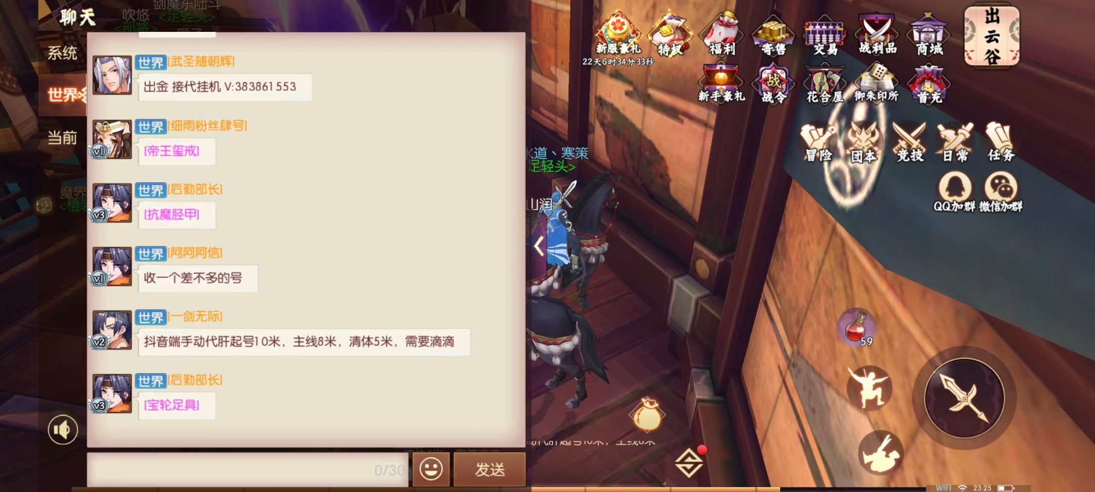 外面收费2980的传魂.胧月传说游戏全自动搬砖项目，单机100+【脚本卡密+详细教程】