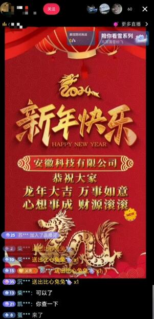 年前最后一波风口,企业新年祝福视频,做高质量客户