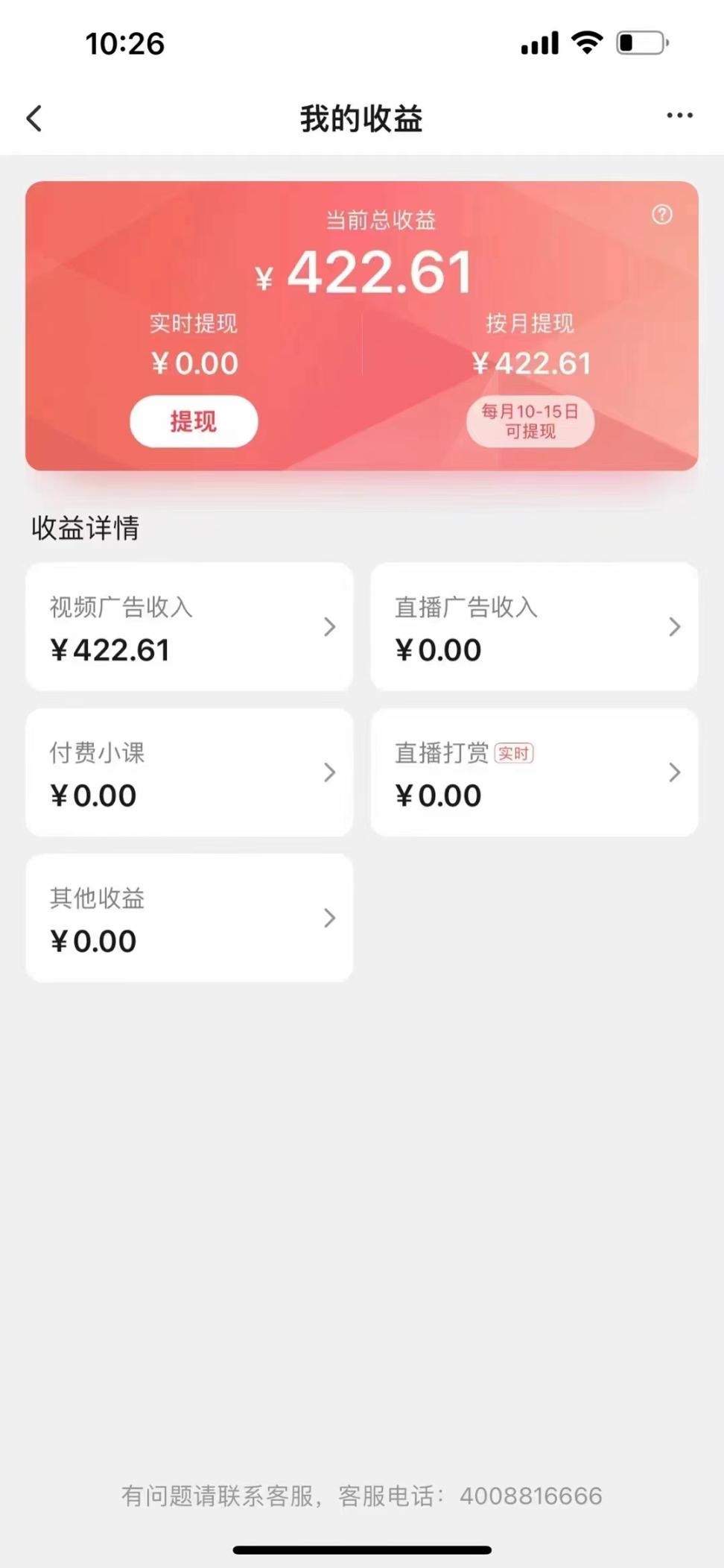 外面收费3980的搜狐视频广告浏览掘金项目单机1000+【全套教程+软件卡密】