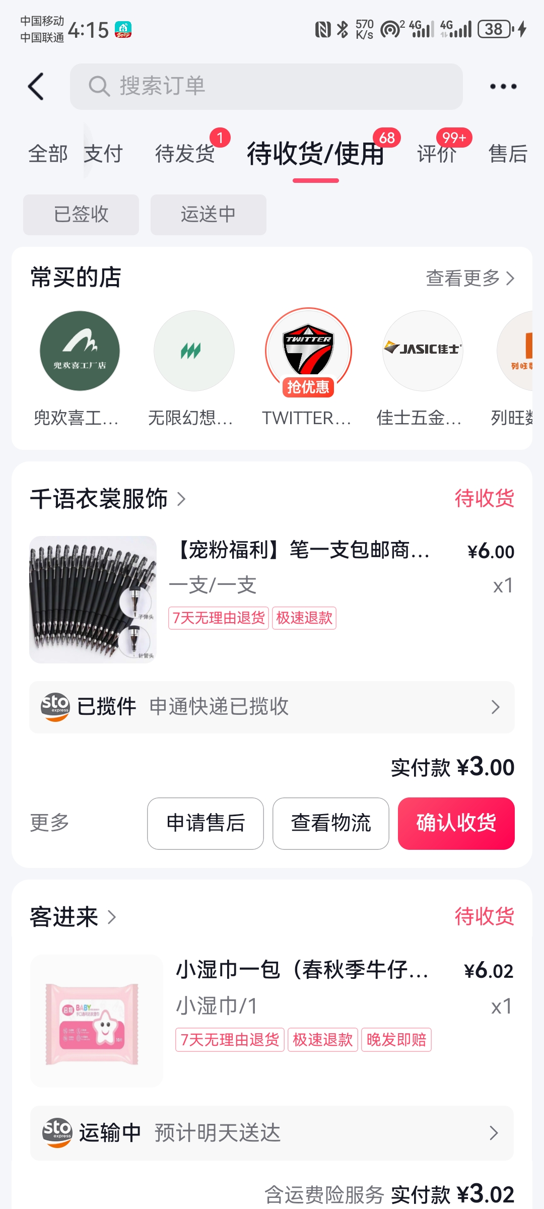 外边收费588抖音快递掘金包回收包垫付【视频教学回收渠道】