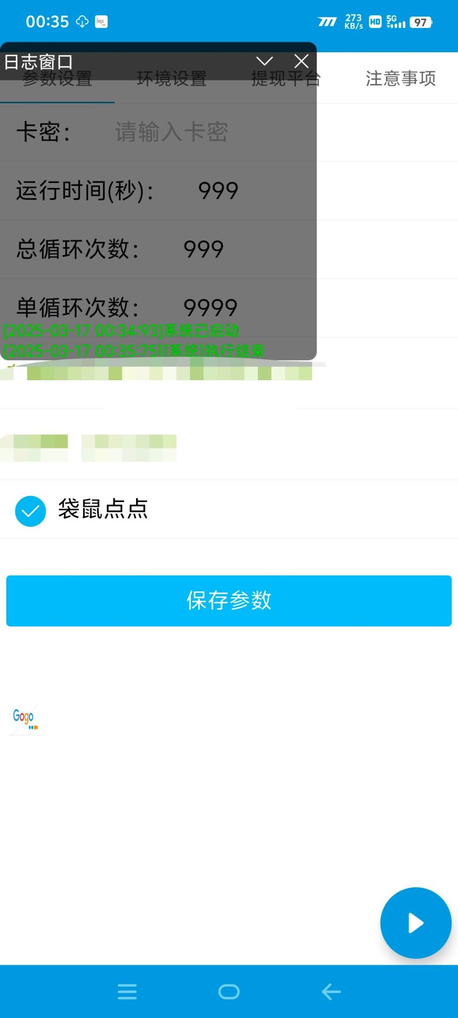 【高端精品】最新袋鼠点点短剧广告掘金挂机项目，无需养机单机一天9+【挂机脚本+使用教程】 - 塑业网