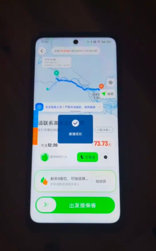 外面收费880的滴滴/哈啰/嘀嗒三平台抢单软件，号称月入过万【抢单脚本＋使用教程】 - 塑业网