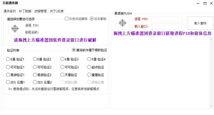 外面收费3500的电脑脚本通杀器，能破市面上百分之80的脚本【破解脚本+详细教程】