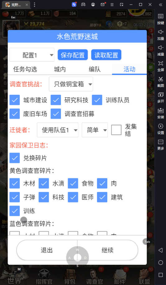 外面收费1800的荒野迷城SLG资源型游戏项目，脚本全自动搬砖挂机打金【挂机脚本+使用教程】