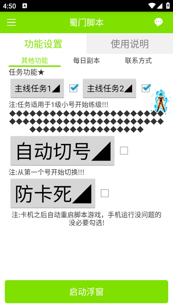 外面收费1980的蜀门手游全自动挂机项目，单号日收益15+可无限放大【永久脚本+详细教程】