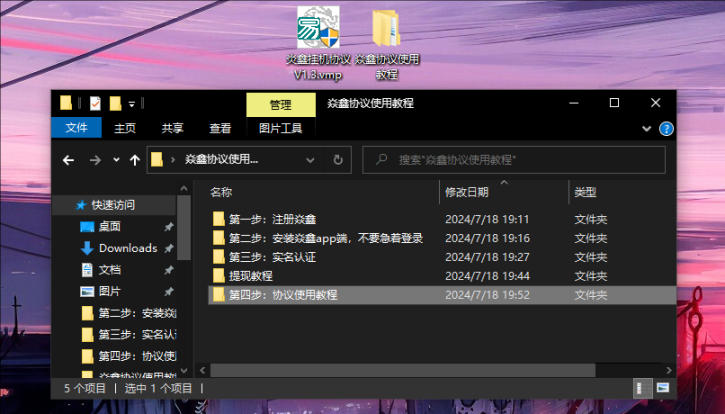 外面收费188的焱鑫商城挂机协议,自动刷20个广告,单机每天到账5-10元,多号多挂,提现秒到稳定不封号【软件卡密+详细教程】