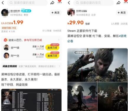 最爆热点黑神话悟空游戏,增热点日赚5k+,一鱼多吃多种变现方式,可立马上手赚钱【揭秘