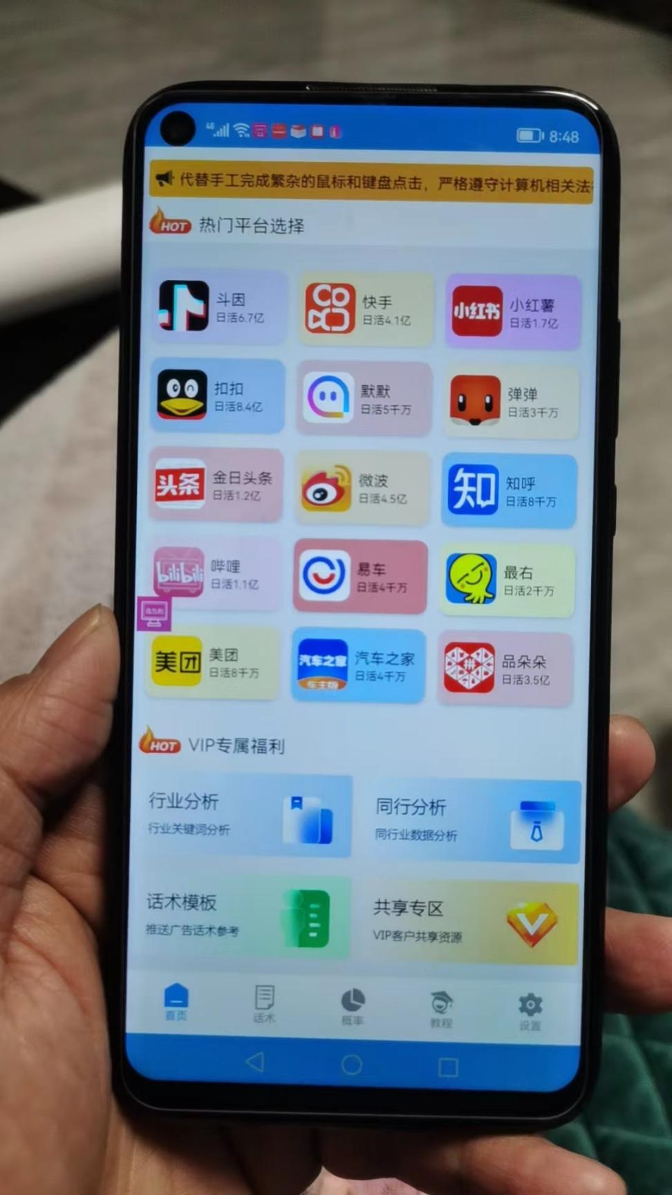 【引流必备】外面收费5888的多平台多功能自媒体短视频截流养号养粉留痕全功能辅助