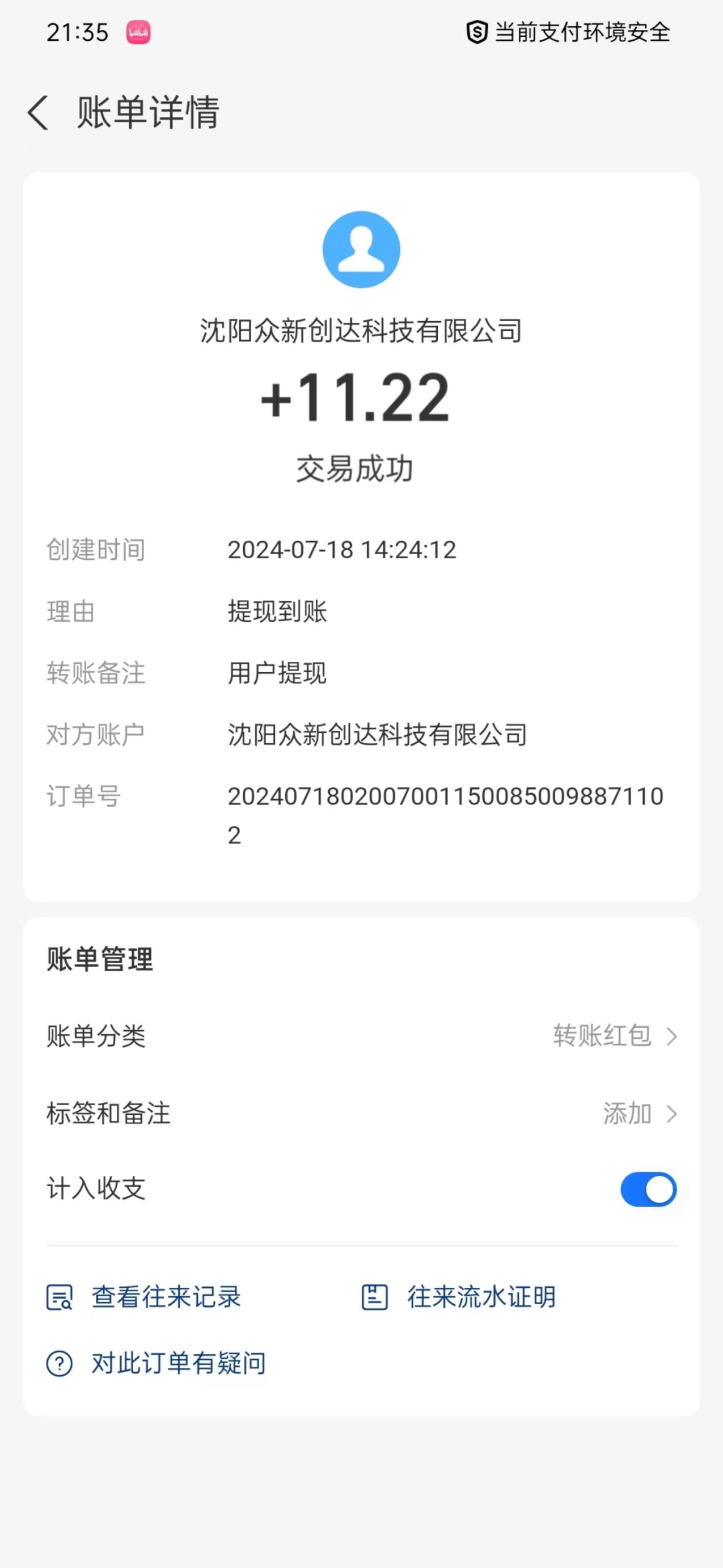 外面收费188的焱鑫商城挂机协议,自动刷20个广告,单机每天到账5-10元,多号多挂,提现秒到稳定不封号【软件卡密+详细教程】