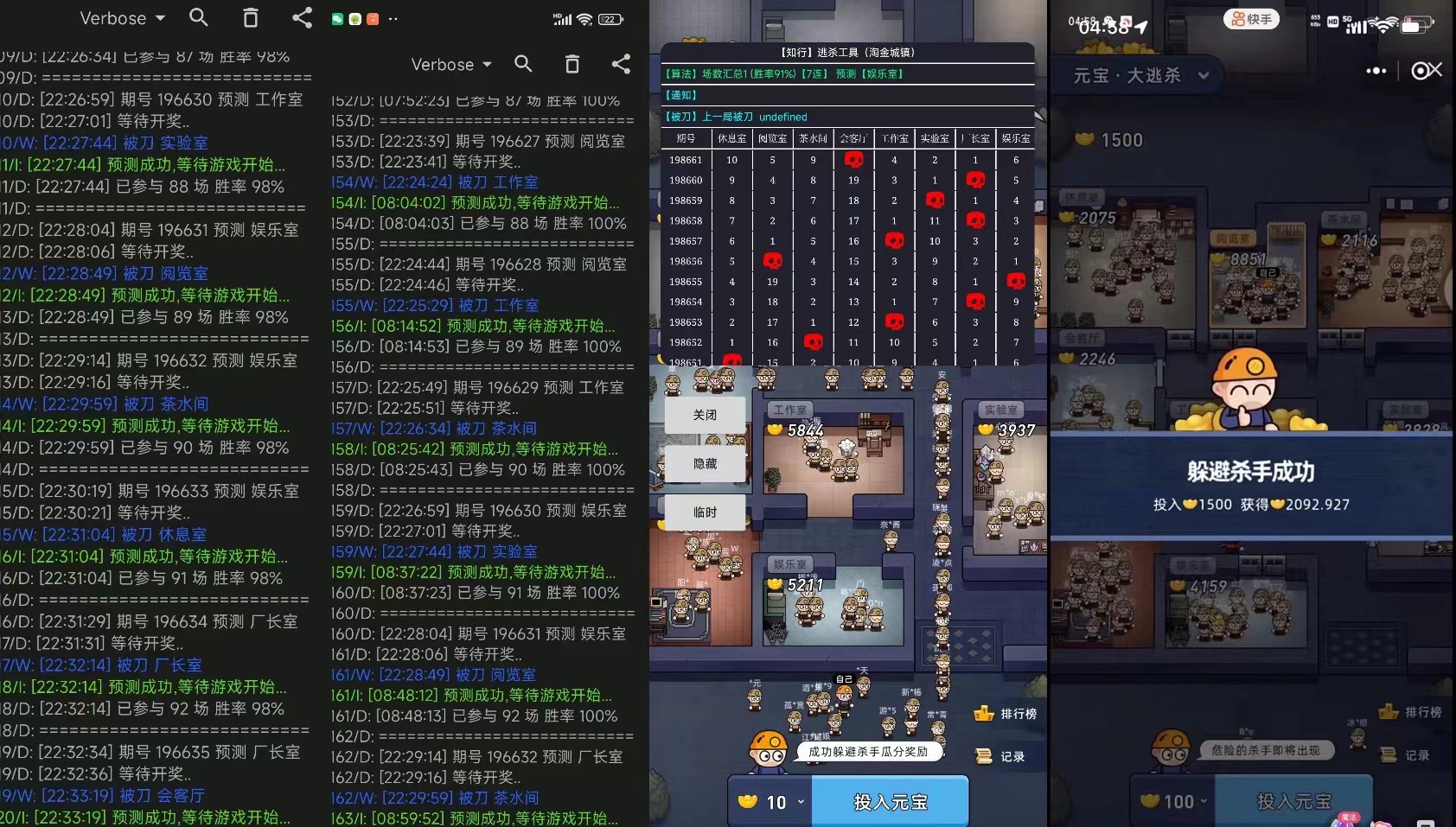 淘金&逆天&潮游&潮玩四合一AI智能科技掘金,单号利润400+【协议脚本+使用教程】