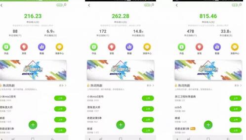 爱奇艺信息流最新贴片玩法,通过抖音、快手优质视频二次伪原创