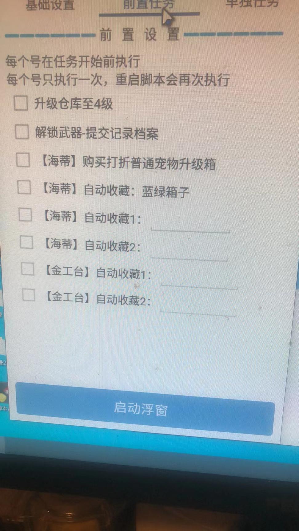 外面收费2980的最新萤火突击全自动扫货挂机搬砖项目,单号一天15+【挂机脚本+详细教程】