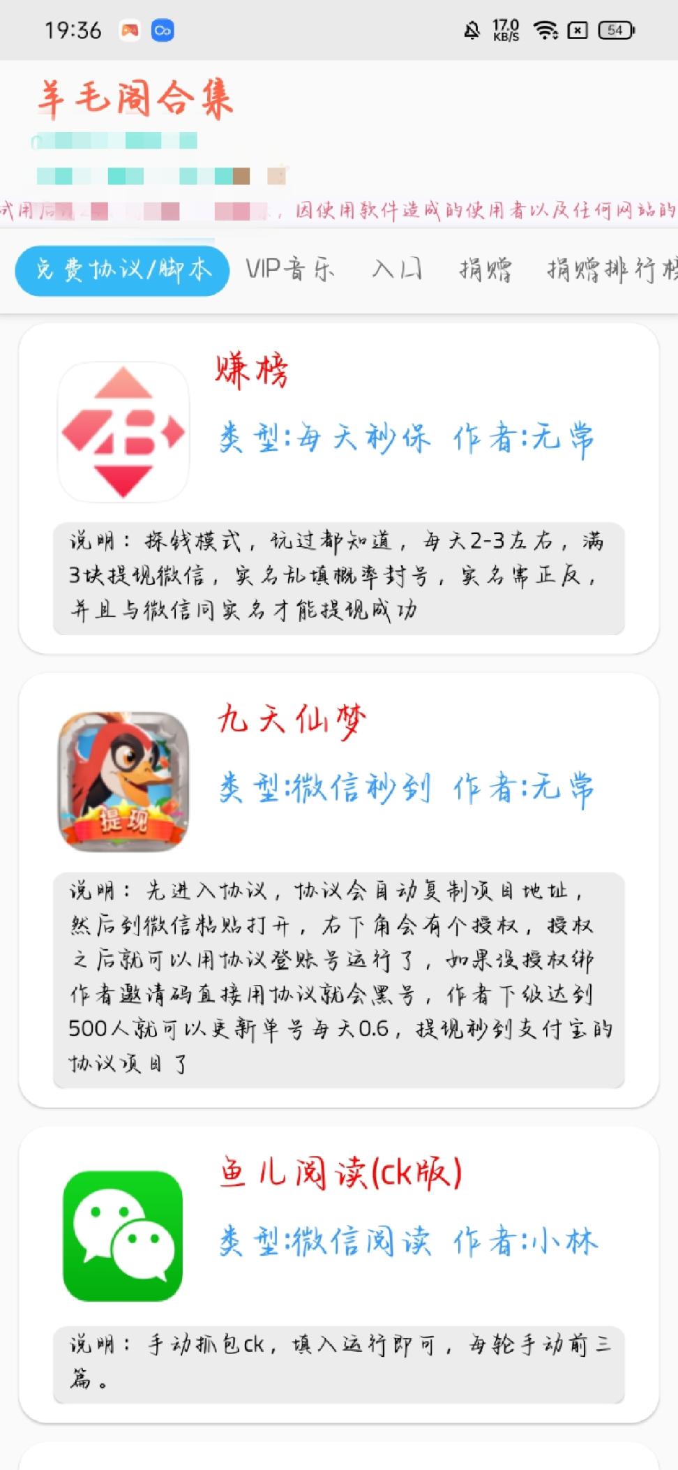 全网首发N个羊毛项目合集全自动挂机协议，懒人的福音单机20+【软件卡密+玩法教程】