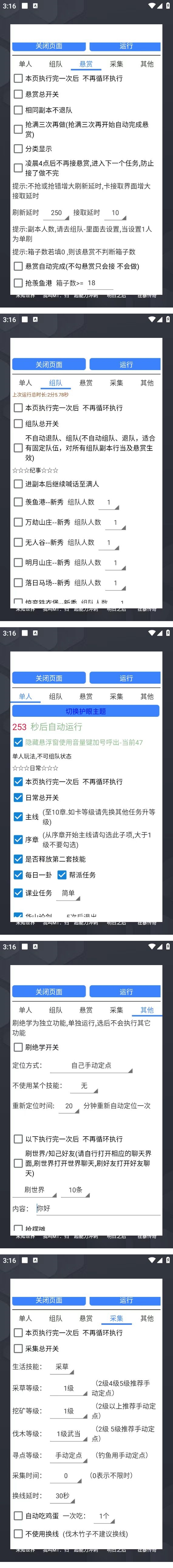 外面收费1688的一梦江湖全自动挂机项目,单窗口日收益25+【永久脚本+详细教程】