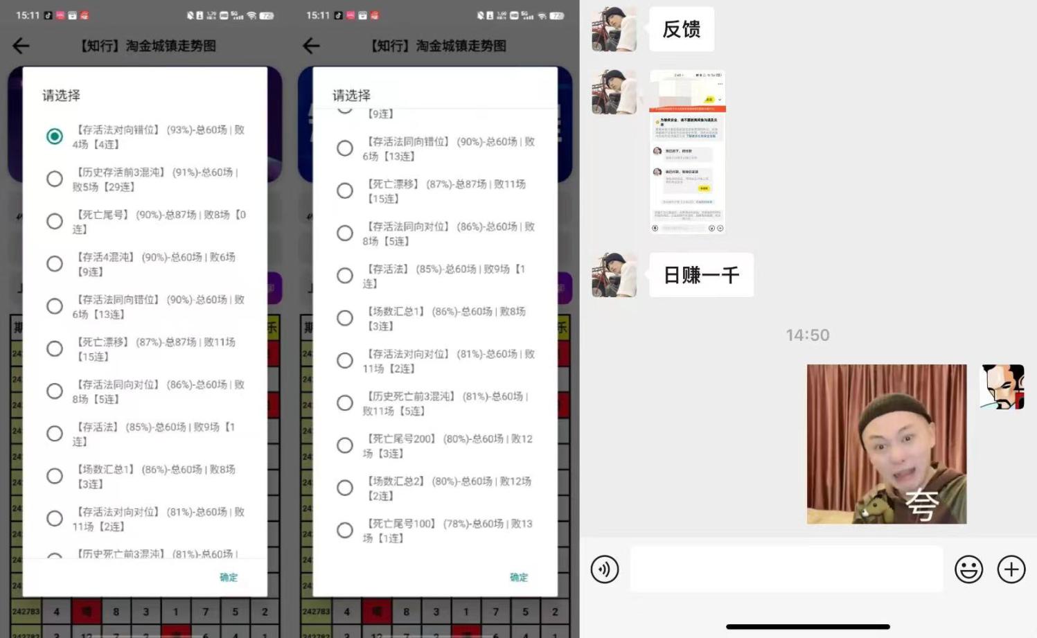 大逃杀八合一工具包99.99%胜率,附带精准爆粉日200+科技日变现四位数+秘笈