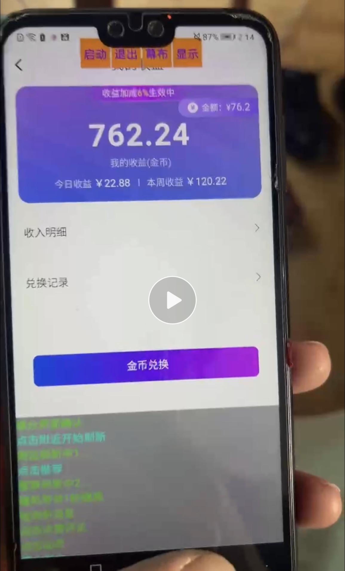 最新保护生态一对一聊天挂机项目,单窗口一天最少50+【永久脚本+详细教程】