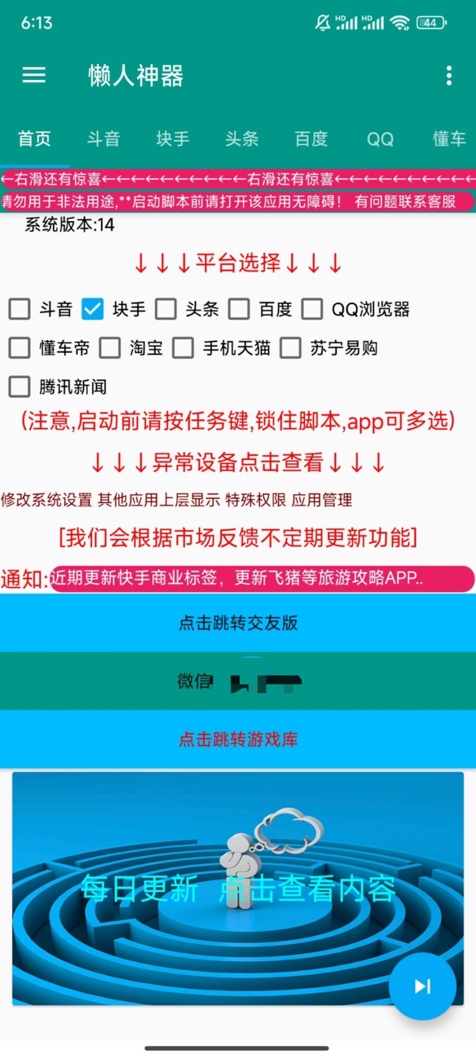 最新台长多平台养机养权重助手，支持关键词多功能智能养权重【养机脚本+使用教程】 - 塑业网