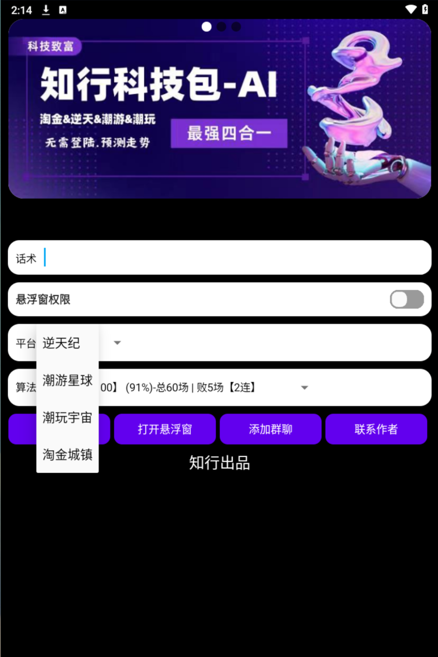 【高端精选】淘金&逆天&潮游&潮玩四合一AI智能科技掘金，单号利润400+【协议脚本+使用教程】