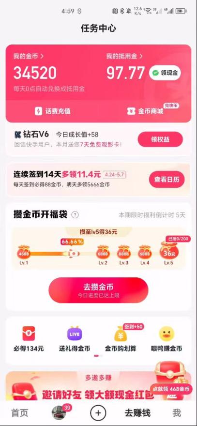 快手+快手极速版掘金脚本，单机40-70【软件卡密+玩法教程】