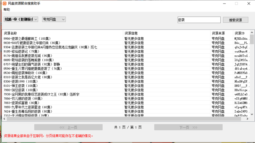 【高端精品】外面收费388的短剧/电影资源大全，全网资源键搜索下载【搜索助手+使用教程】
