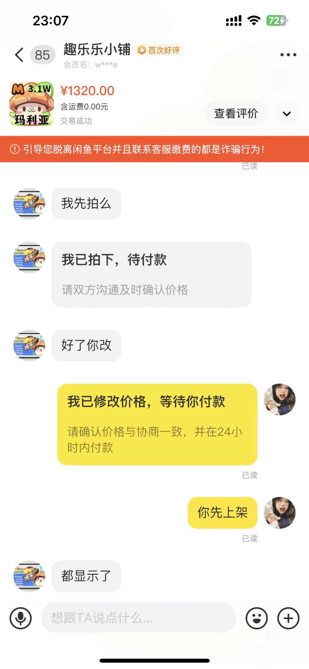 外面收费1888的冒险岛枫之传说游戏全自动搬砖挂机项目，单机一天400＋【挂机脚本+玩法教程】