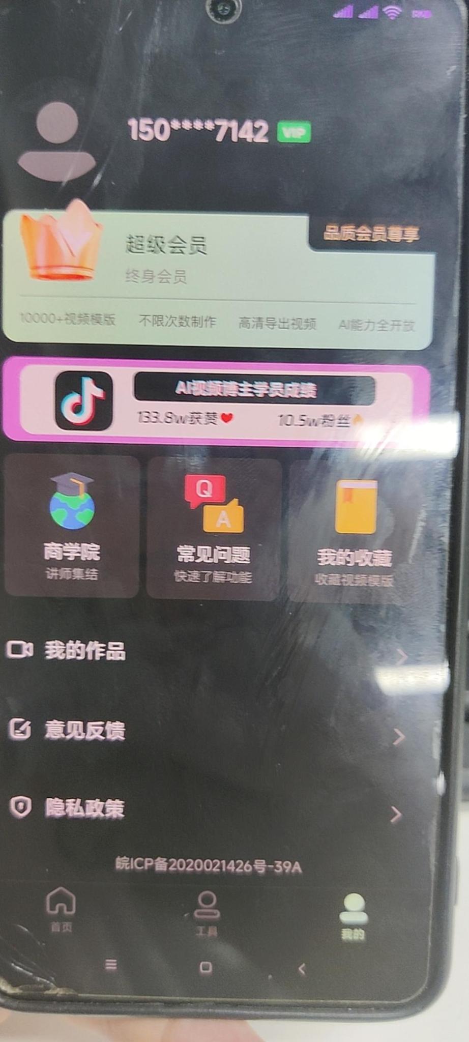 外面收费188的AI智能生成美女跳舞+一键换脸视频软件【AI软件+使用教程】 - 塑业网