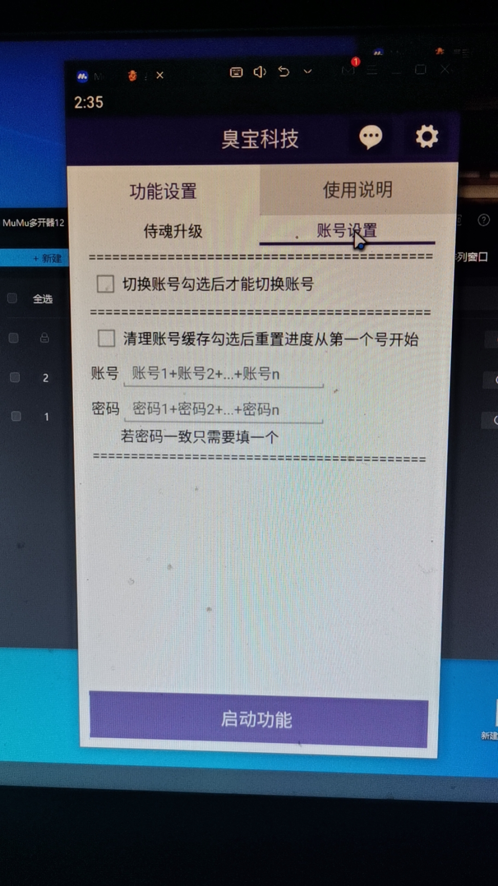 外面收费2980的传魂.胧月传说游戏全自动搬砖项目，单机100+【脚本卡密+详细教程】