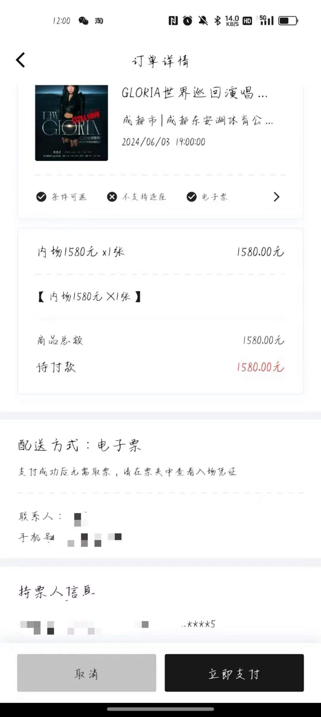 外面收费188的纷玩岛演唱会抢票神器脚本，解放双手快人一步【抢票脚本+使用教程】