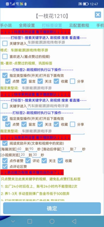 一枝花17个平台多功能短视频挂机广告掘金项目养标签辅助号称收益最高的掘金脚单机一天20+【卡密脚本+详细教程】