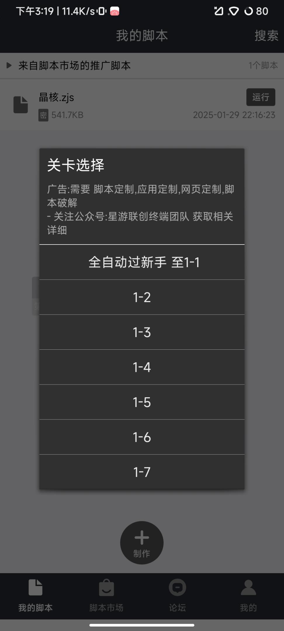 【高端精品】外面收费3980的晶核游戏跑图搬砖全自动过本练级刷本，实现每日5000+【脚本卡密+详细教程】 - 塑业网