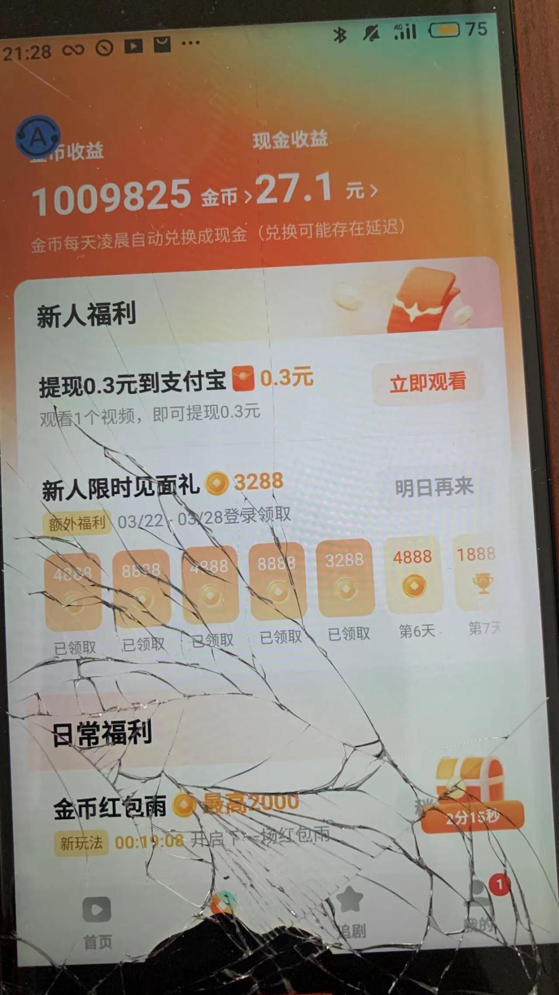 工作室内部红果短剧伪装软件全自动脚本防风控【脚本卡密+详细教程】