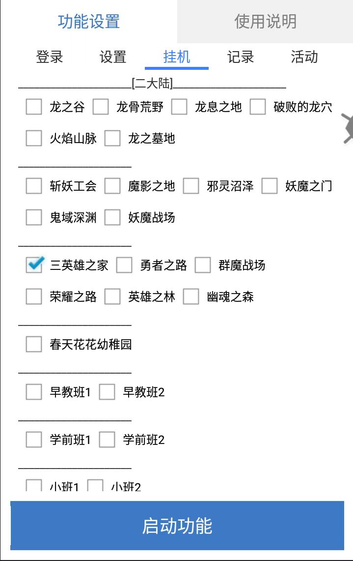 【高端精品】高人气沉默版本传奇全自动挂机搬砖项目，单窗口利润30+【挂机脚本+回收渠道+使用教程】
