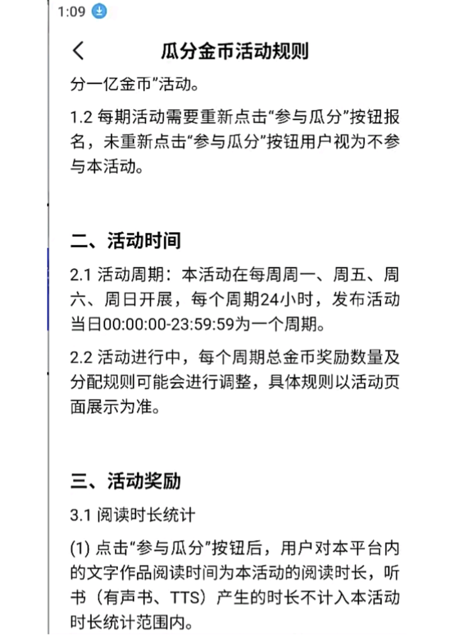 外面收费2980的七猫免费小说无脑全自动挂机项目，单机单账号利润150+【详细教程+脚本卡密】
