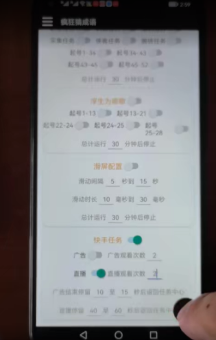 快手极速掘金卡200广告+游戏养号起号专用脚本【详细教程+挂机脚本】