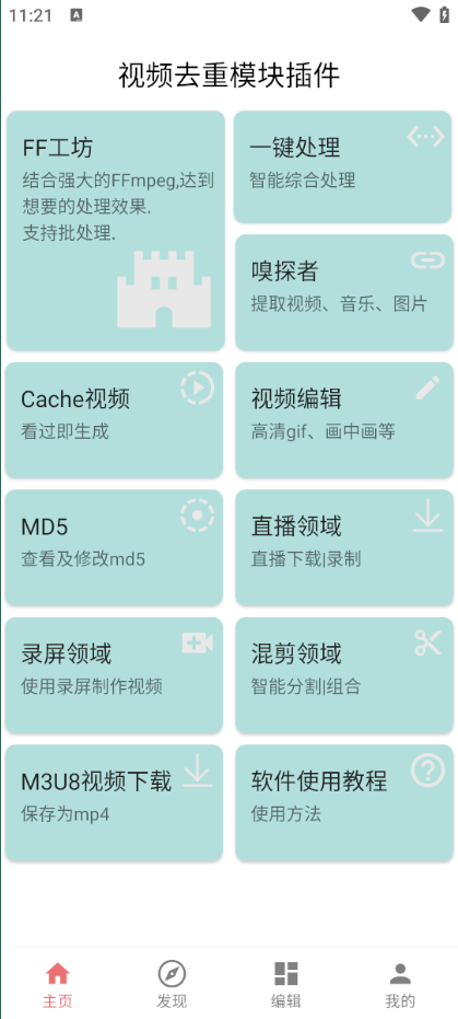 【高端精品】最新魔方去重二创一键搬运神器,卡笔记卡图文卡章节特效【搬运助手+使用教程】