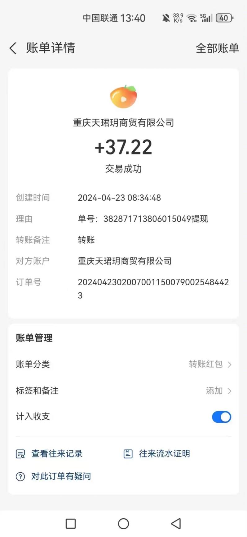 最新一个橘子平台全自动广告掘金挂机项目,单号日收益5+可无限放大【协议脚本+使用教程】