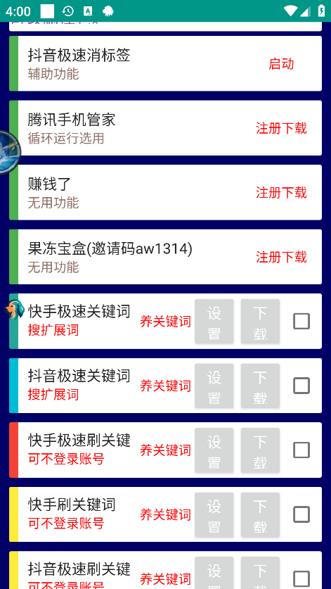最新台长多平台养机助手，支持关键词多功能智能养号【养号脚本+使用教程】