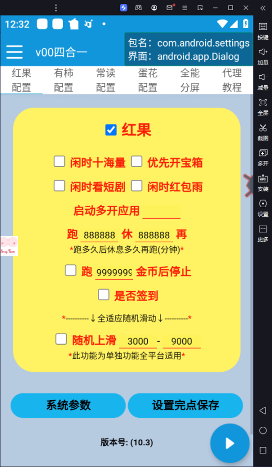 最新四合一掘金助手/不开无障碍教学 -红果短剧-有柿-常读小说-蛋花小说单机15-50【脚本卡密+详细教程】
