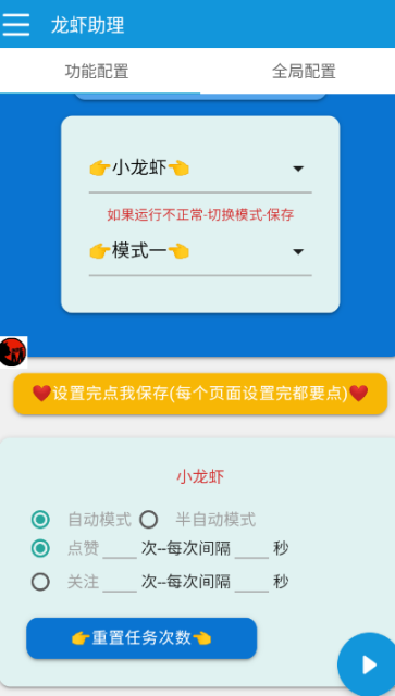 外面收费988的小龙虾抖音关注点赞挂机项目单号10+【挂机软件+玩法教程】