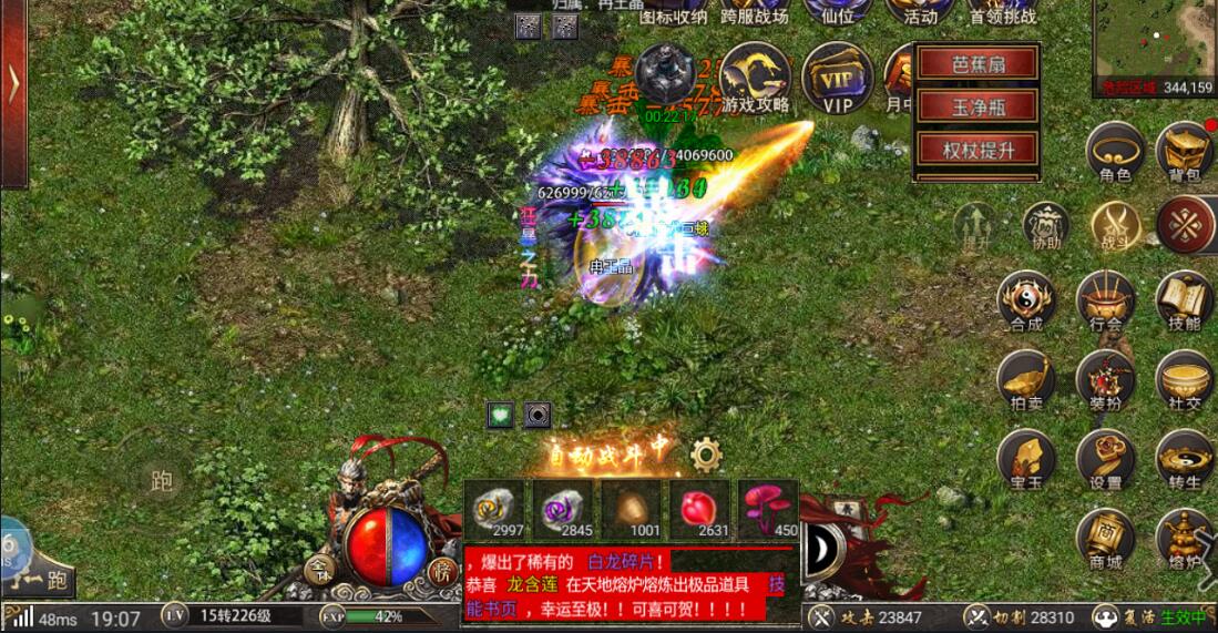 黑暗光年传奇游戏全自动搬砖挂机项目,单窗口一天最低20+【挂机脚本+玩法教程】