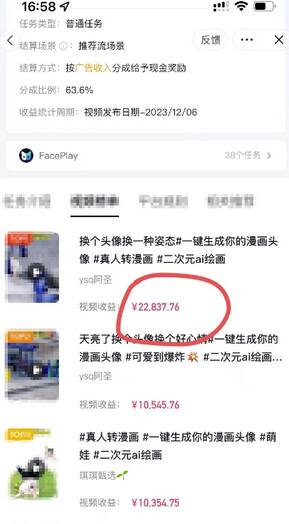 【震惊】AI儿童动漫：每天3分钟，轻松月入过万