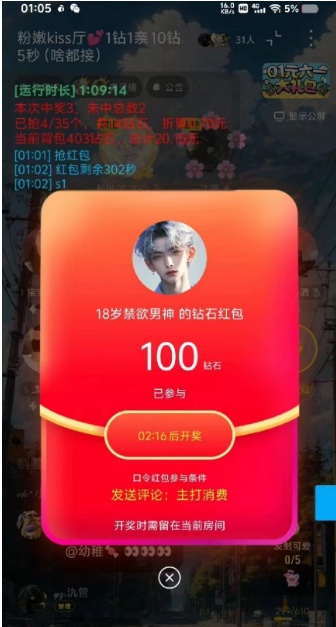 外面收费580的最新回森全自动养号挂机抢红包项目,单号一天5-10+【自动脚本+使用教程】