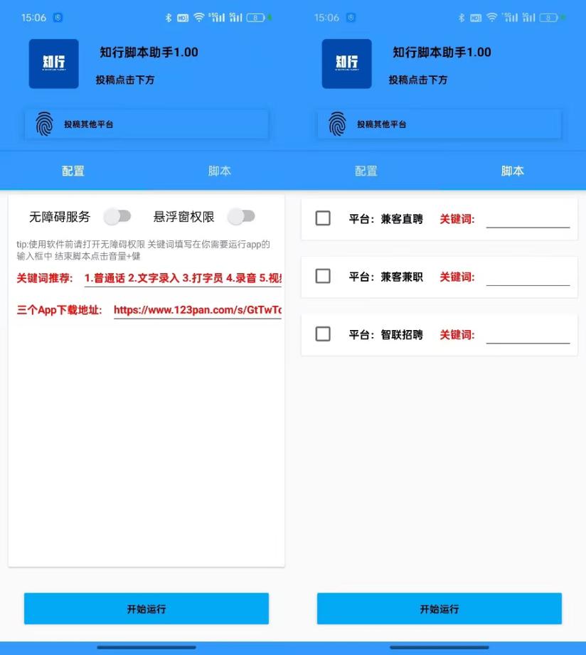 外面收费998的反撸pz车项目,全自动检索pz车科技,轻松日赚500+【找pz脚本+撸pz方法】