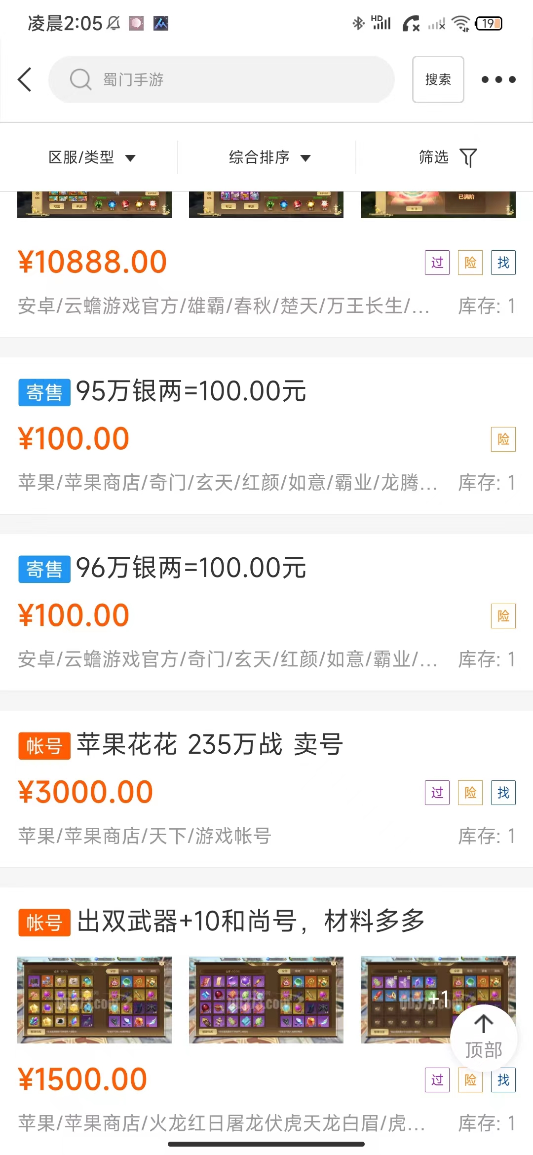 外面收费1980的蜀门手游全自动挂机项目，单号日收益15+可无限放大【永久脚本+详细教程】