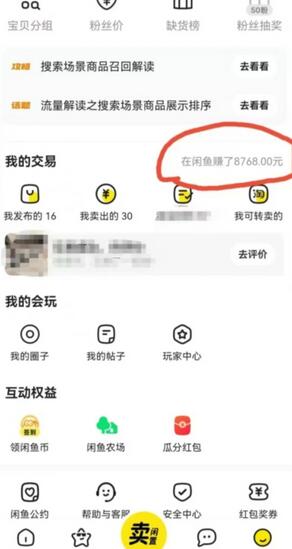 咸鱼平台零货源带货新玩法，平板冷门赛道如何轻松赚大钱