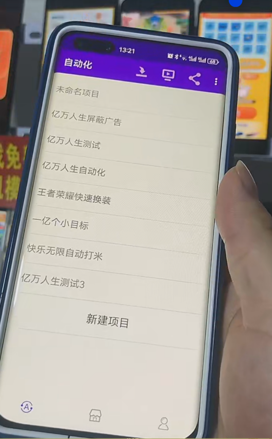 外面收费1988的磁力聚星亿万人生小游戏全自动脚本【软件卡密+玩法教程】