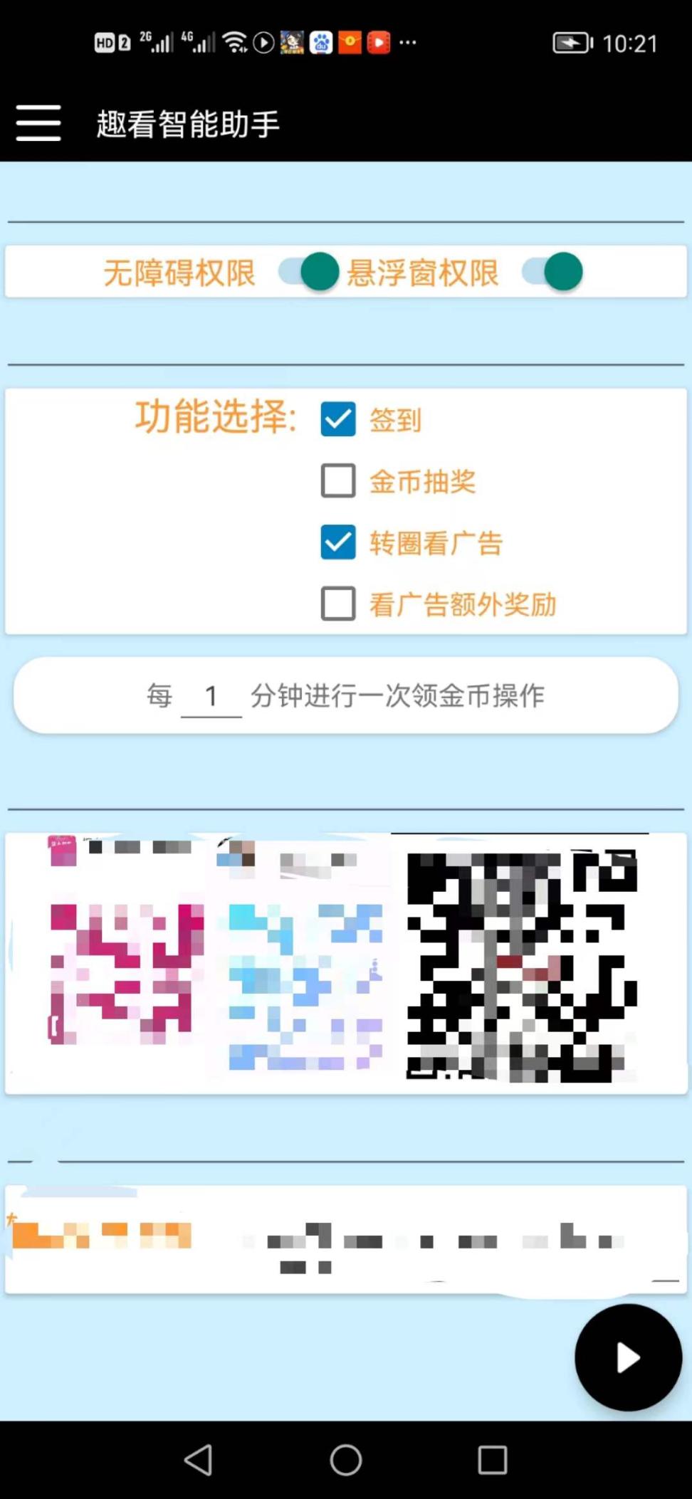 外面收费588的趣看短剧广告掘金最新玩法全自动挂机,单机30+【全套教程+脚本卡密】